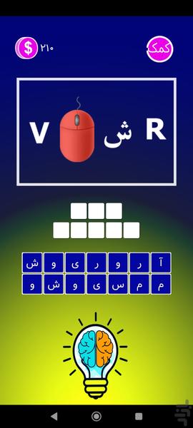 بازی فکری هوشمند(بزرگسالان) - عکس بازی موبایلی اندروید