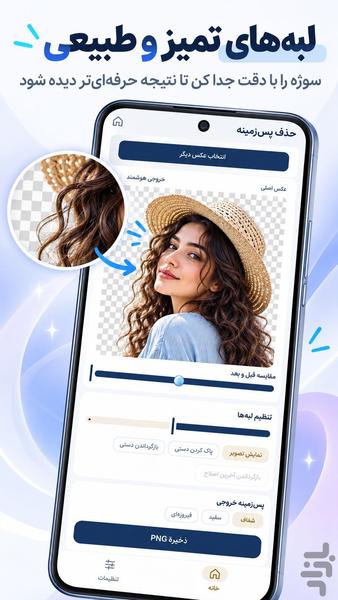 هوش مصنوعی | ویرایش عکس و حذف اشیا - عکس برنامه موبایلی اندروید