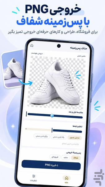 هوش مصنوعی | ویرایش عکس و حذف اشیا - عکس برنامه موبایلی اندروید