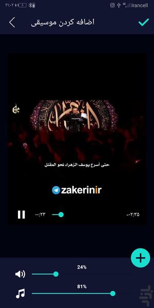 ویرایشگر فیلم - ادیت فیلم - عکس برنامه موبایلی اندروید
