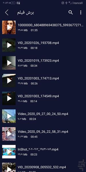 ویرایشگر فیلم - ادیت فیلم - عکس برنامه موبایلی اندروید