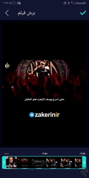 ویرایشگر فیلم - ادیت فیلم - عکس برنامه موبایلی اندروید