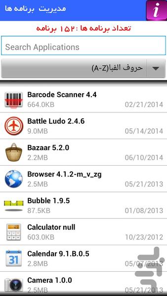 My Applications - Image screenshot of android app