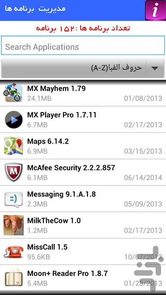 مدیریت برنامه ها - Image screenshot of android app