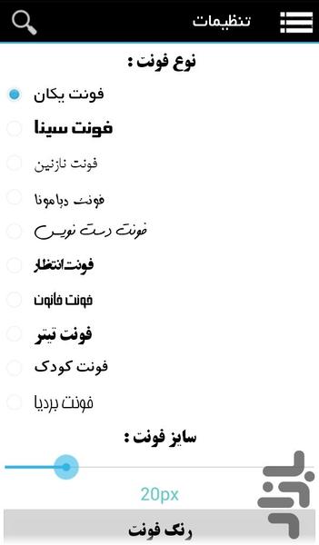 رژيم درماني - عکس برنامه موبایلی اندروید