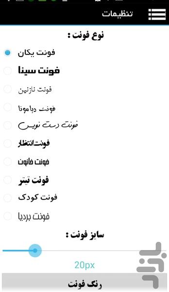 لاغراندام شو - Image screenshot of android app