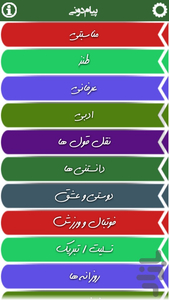 پیام دونی - Image screenshot of android app