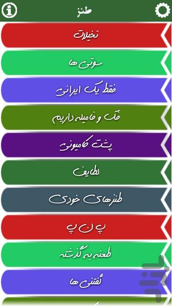 پیام دونی - Image screenshot of android app