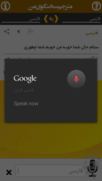 TranslateDemo - Image screenshot of android app