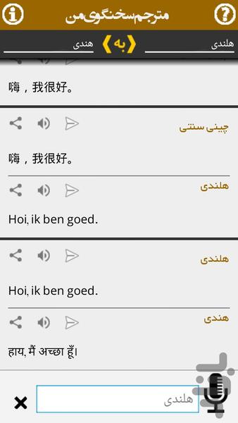 TranslateDemo - Image screenshot of android app