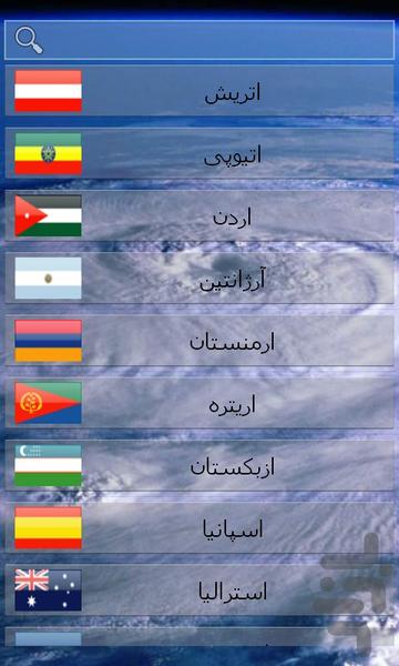 آب و هوای ایران و جهان - عکس برنامه موبایلی اندروید