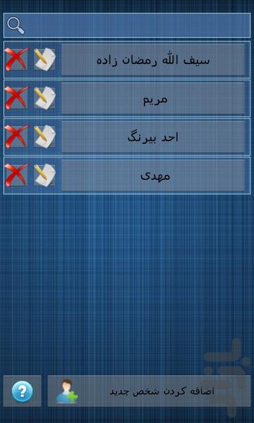 bedehi O talab - Image screenshot of android app