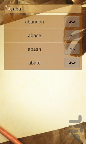جعبه لایتنر مجیک باکس - Image screenshot of android app