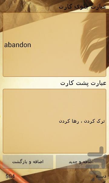 جعبه لایتنر مجیک باکس - عکس برنامه موبایلی اندروید