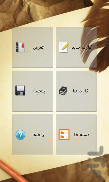 جعبه لایتنر مجیک باکس - عکس برنامه موبایلی اندروید