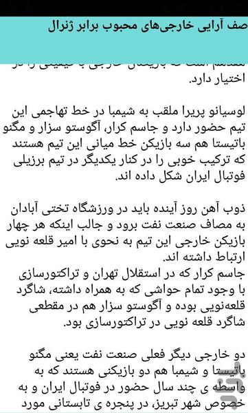 هوشیار!(دستیار صوتی هوشمند فارسی) - عکس برنامه موبایلی اندروید