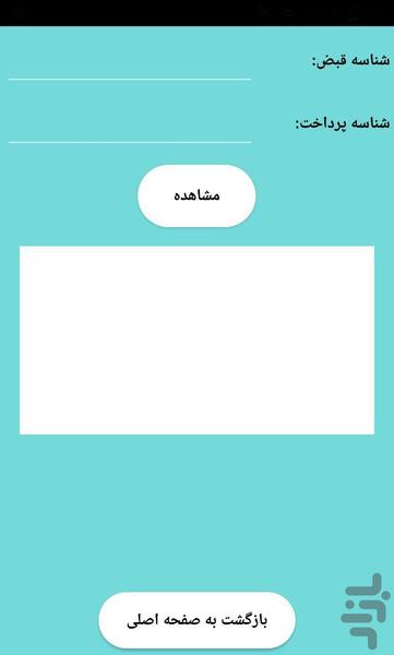 هوشیار!(دستیار صوتی هوشمند فارسی) - عکس برنامه موبایلی اندروید