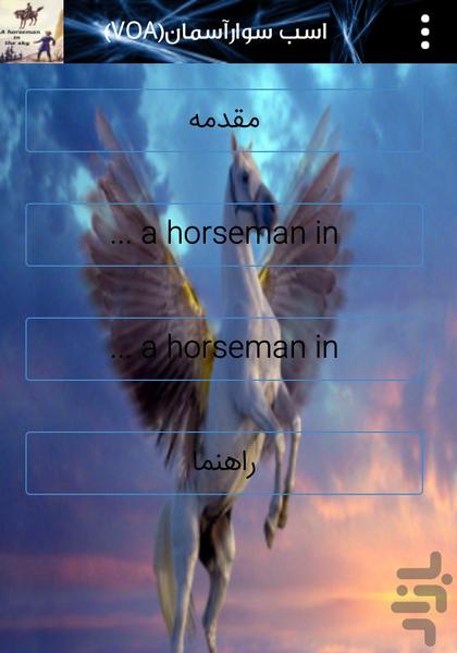horseman in the sky - Image screenshot of android app