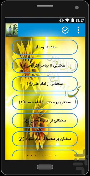 کلام نور - Image screenshot of android app