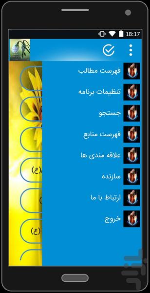 کلام نور - Image screenshot of android app