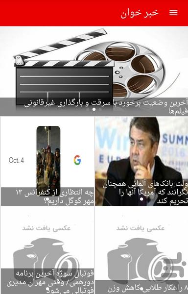 خبر خوان خودم - Image screenshot of android app