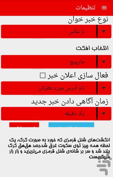 خبر خوان خودم - عکس برنامه موبایلی اندروید