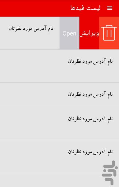 خبر خوان خودم - عکس برنامه موبایلی اندروید