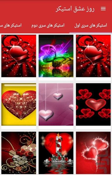 روز عشق استیکر - Image screenshot of android app