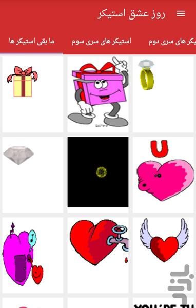روز عشق استیکر - عکس برنامه موبایلی اندروید