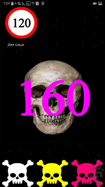 هشدار برای سرعت ۲۰۱۸ - عکس برنامه موبایلی اندروید