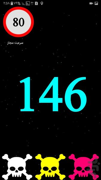 هشدار برای سرعت ۲۰۱۸ - عکس برنامه موبایلی اندروید