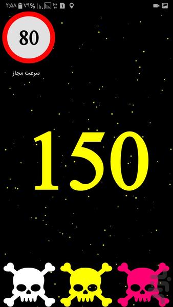 هشدار برای سرعت ۲۰۱۸ - عکس برنامه موبایلی اندروید