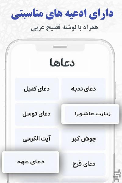 قبله نما هوشمند - Image screenshot of android app