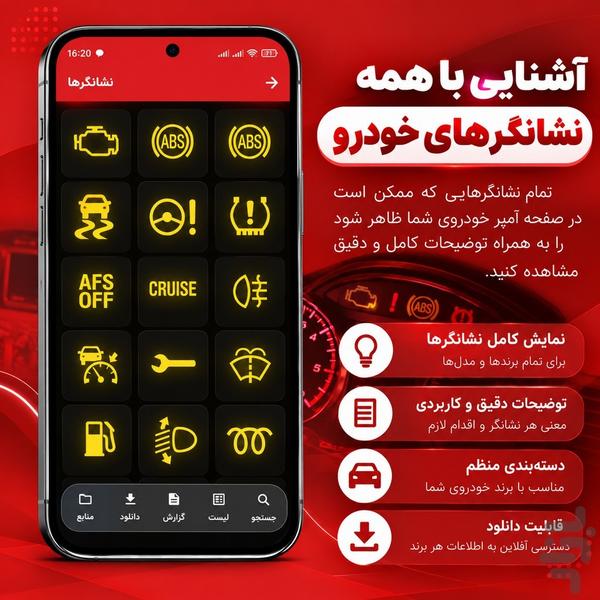 fuse box - Image screenshot of android app
