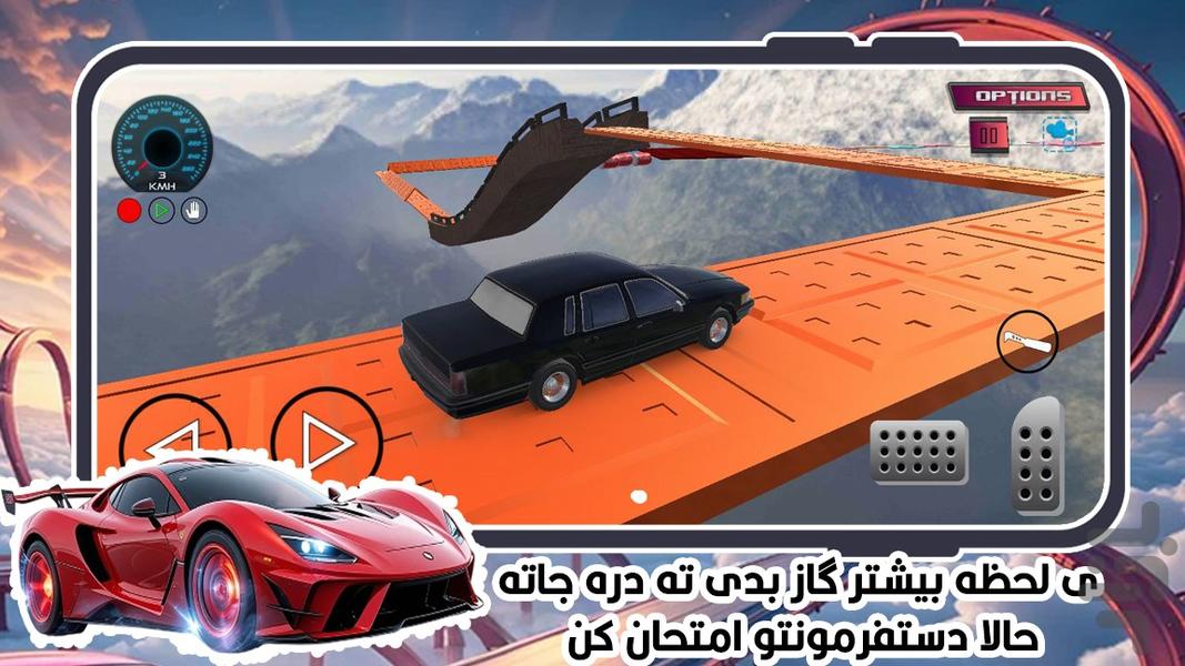 ماشین بازی سنگین - عکس بازی موبایلی اندروید