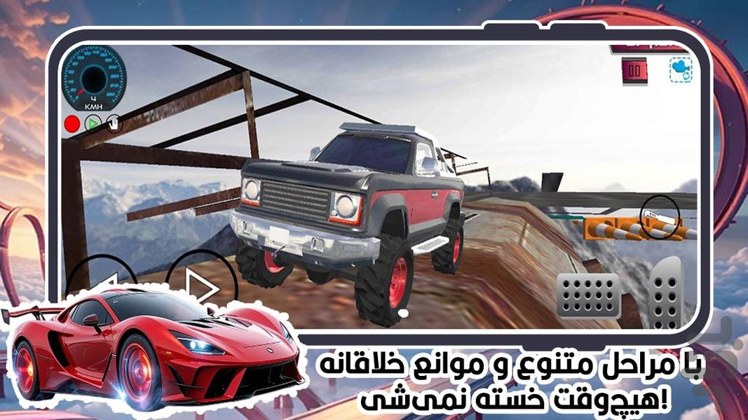 ماشین بازی سنگین - عکس بازی موبایلی اندروید