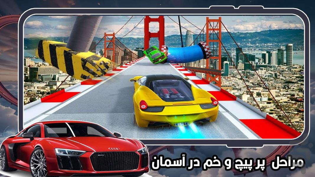 ماشین بازی سنگین - Gameplay image of android game