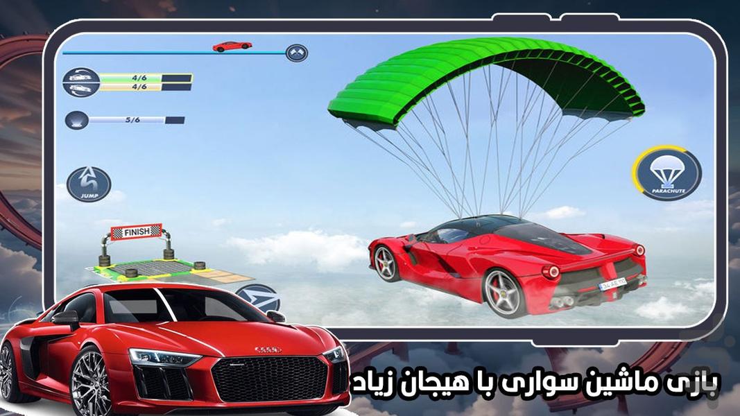 ماشین بازی سنگین - Gameplay image of android game