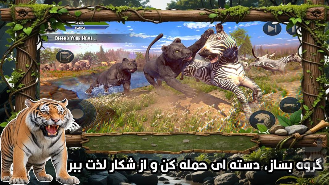 بازی ببر - Gameplay image of android game