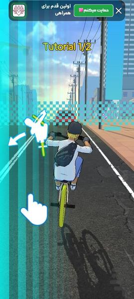 دوچرخه بازی - Gameplay image of android game