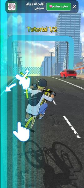 دوچرخه بازی - Gameplay image of android game