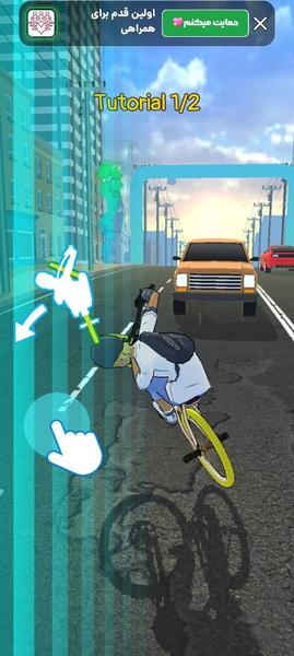 دوچرخه بازی - Gameplay image of android game