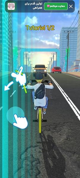 دوچرخه بازی - Gameplay image of android game