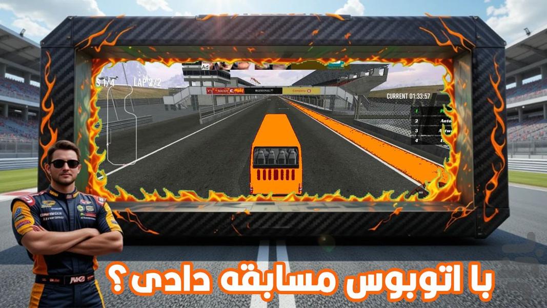 بازی مسابقه اتوبوس - عکس بازی موبایلی اندروید