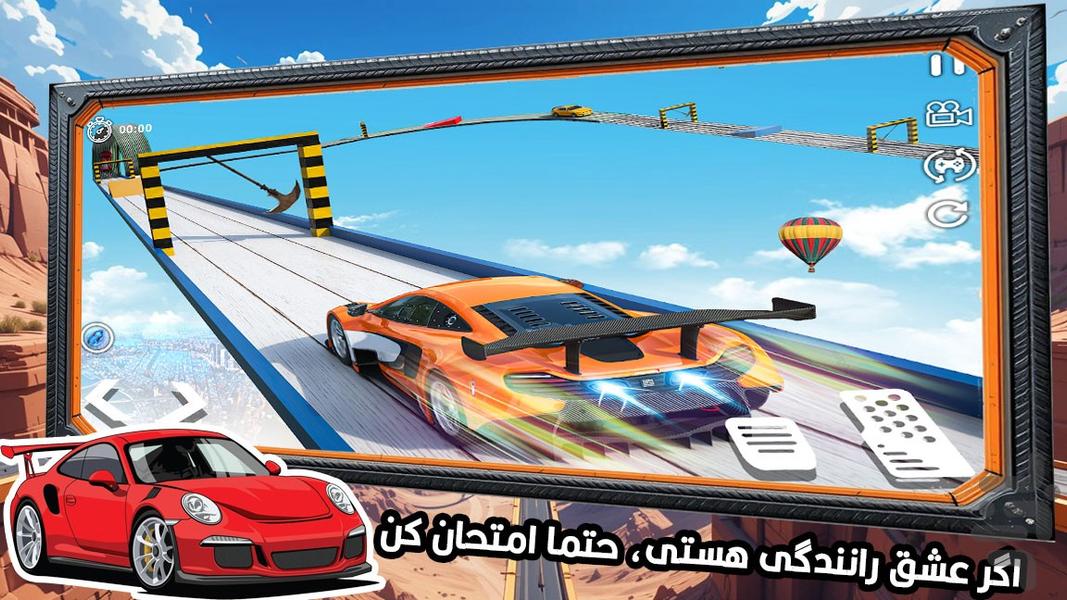 ماشین بازی مسابقه - Gameplay image of android game