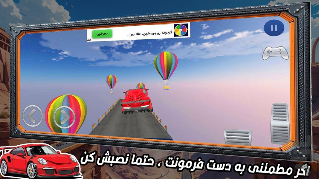 ماشین بازی مسابقه - Gameplay image of android game