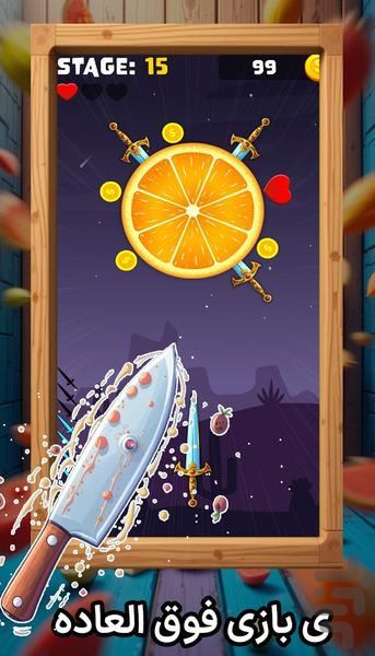 بازی پرتاب چاقو جدید - Gameplay image of android game