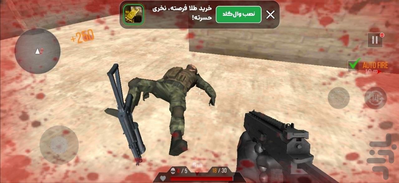 بازی تفنگی نبرد ویژه - Gameplay image of android game