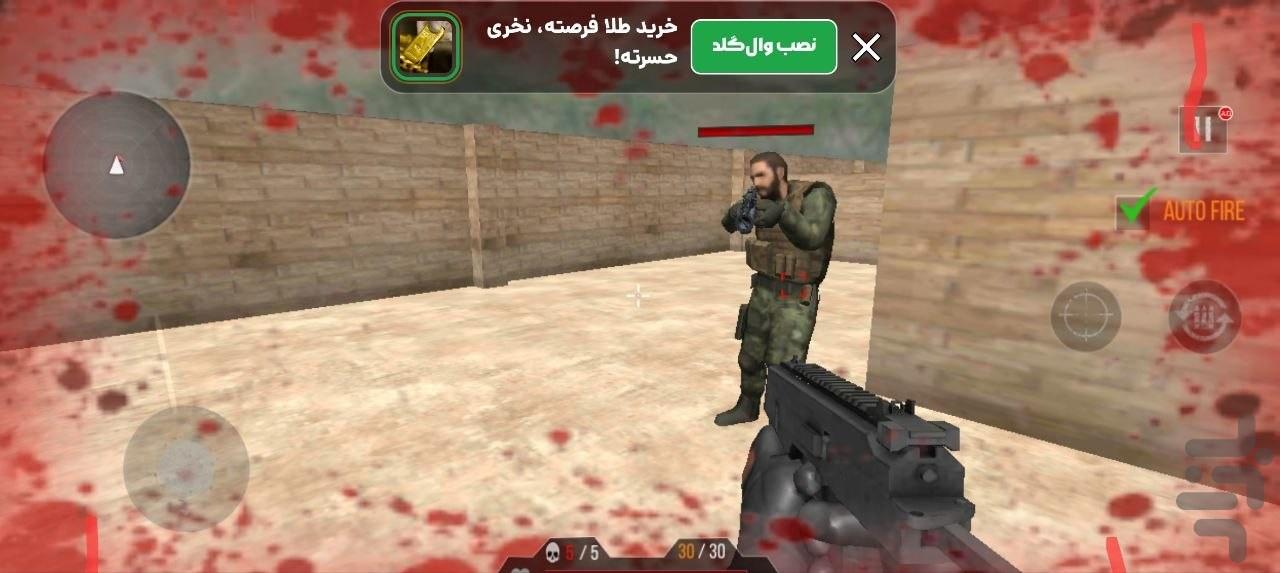 بازی تفنگی نبرد ویژه - Gameplay image of android game