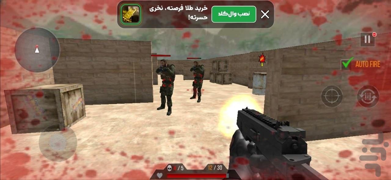 بازی تفنگی نبرد ویژه - Gameplay image of android game